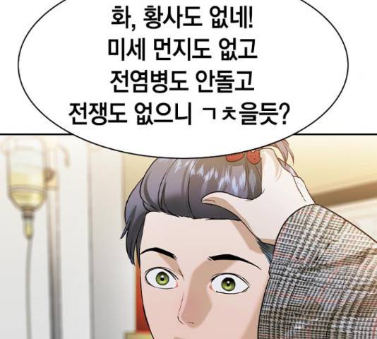 세상은 돈과 권력 시즌 2 78화 37