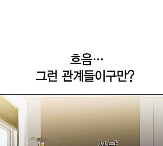 세상은 돈과 권력 시즌 2 78화 39
