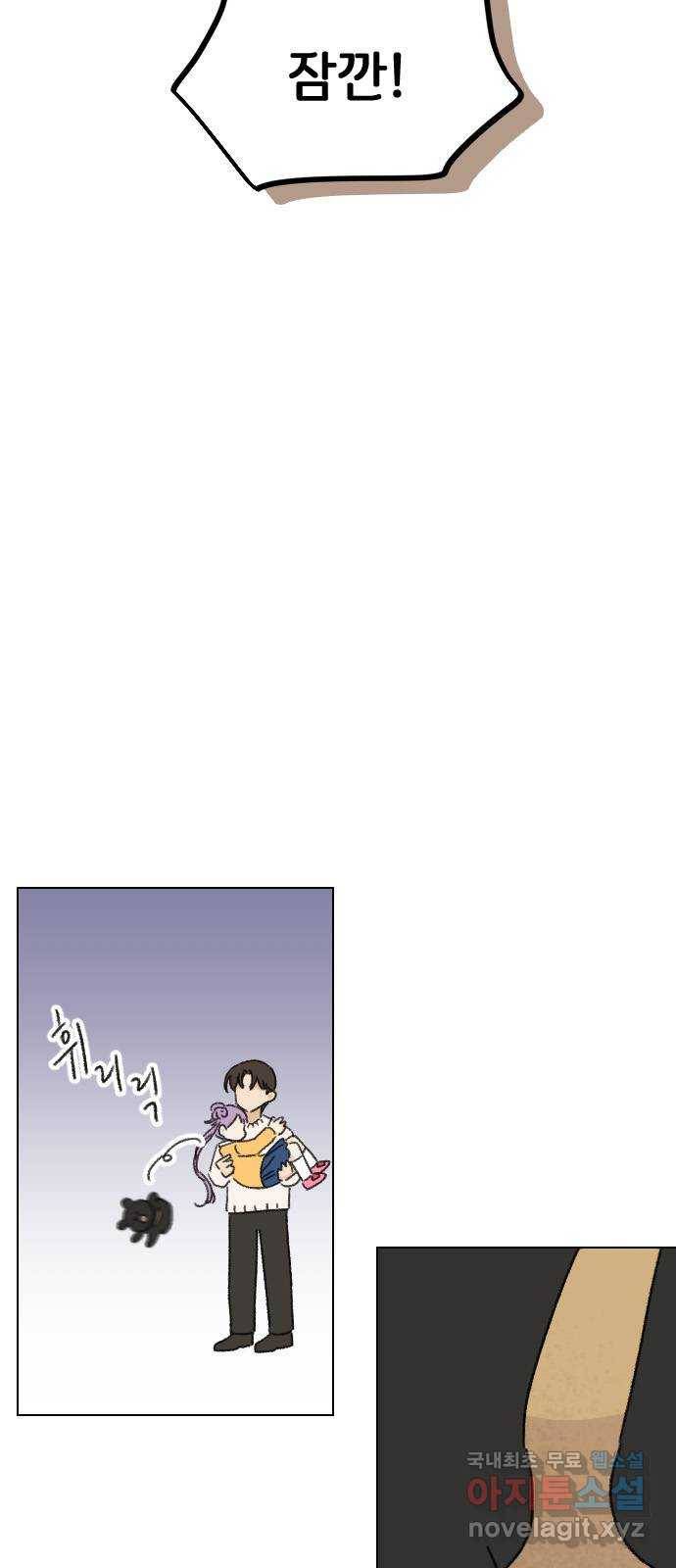 산의 시간 15화 5