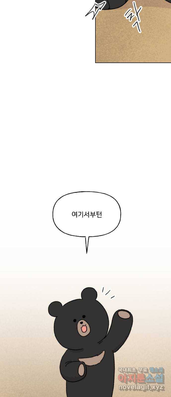 산의 시간 15화 6