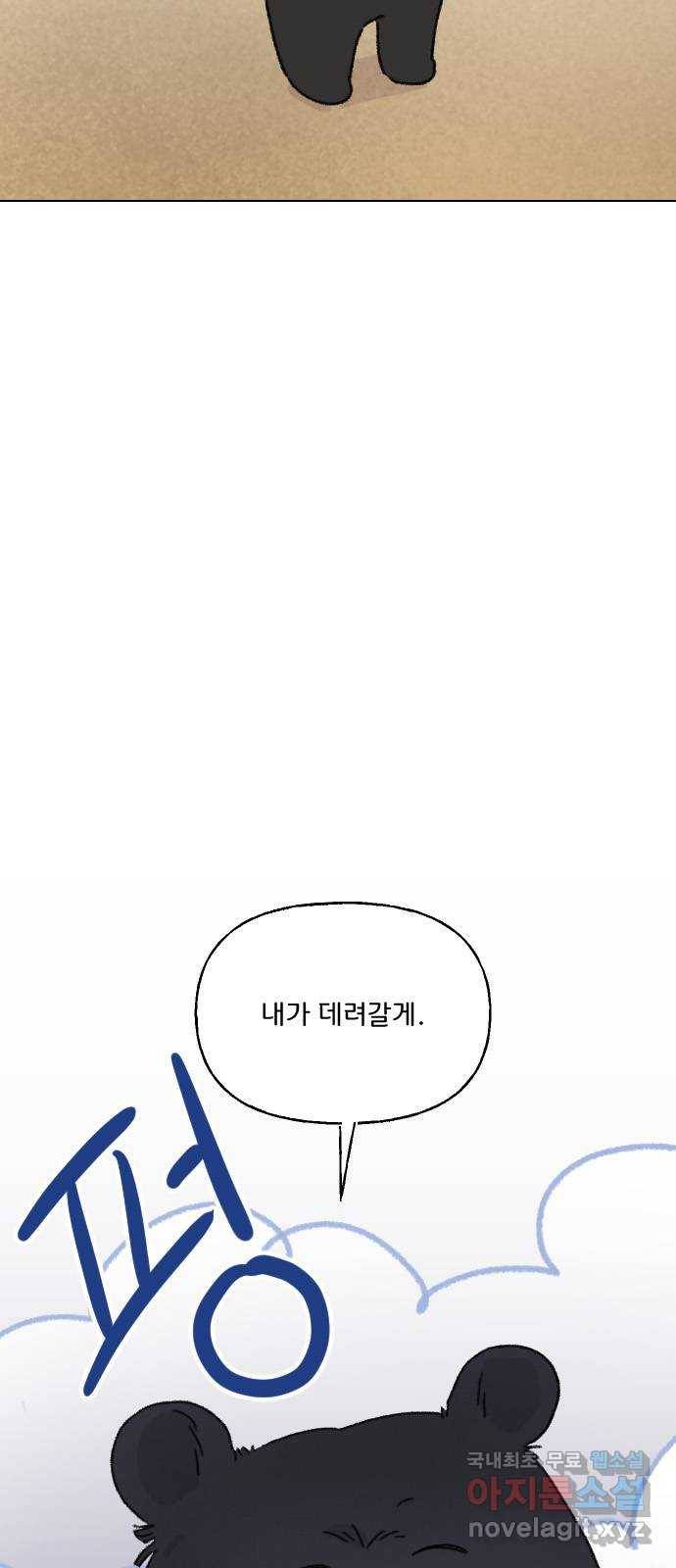 산의 시간 15화 7