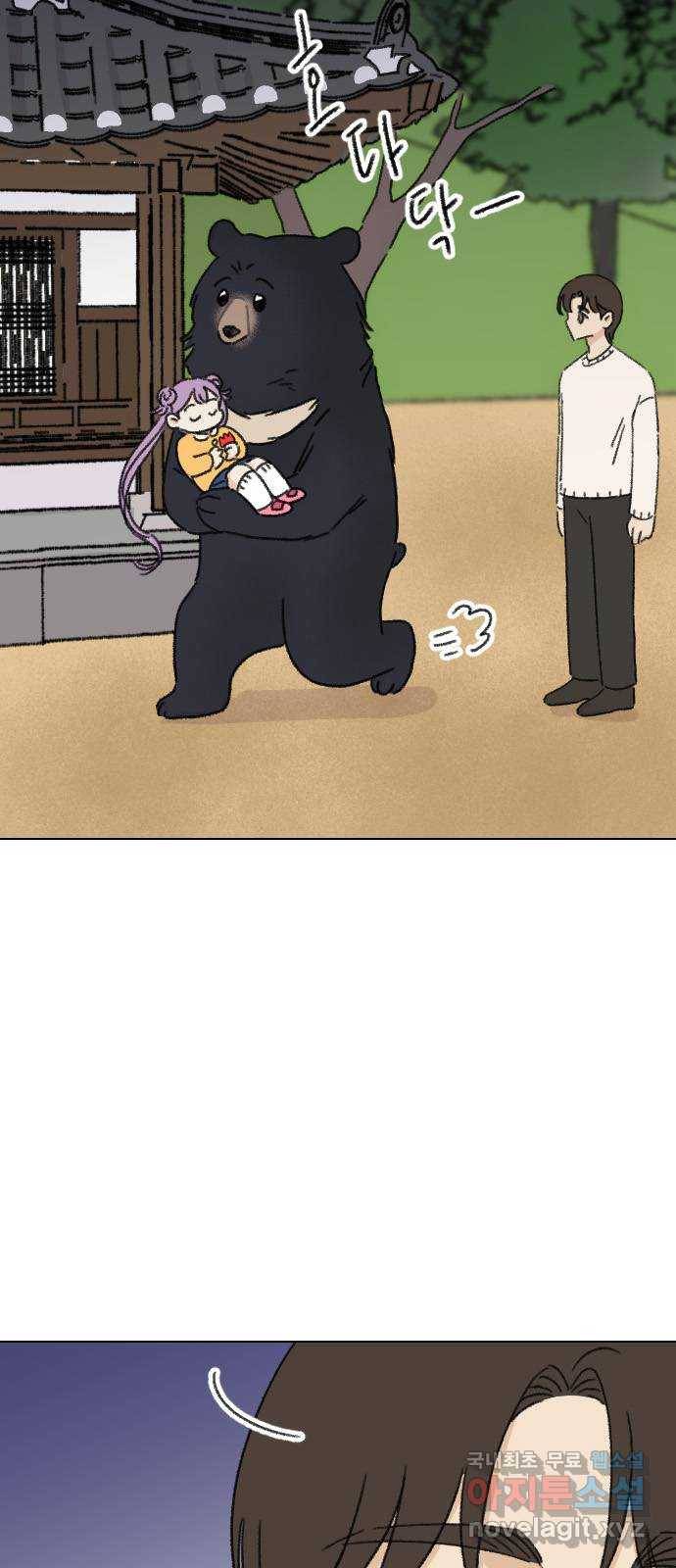 산의 시간 15화 9