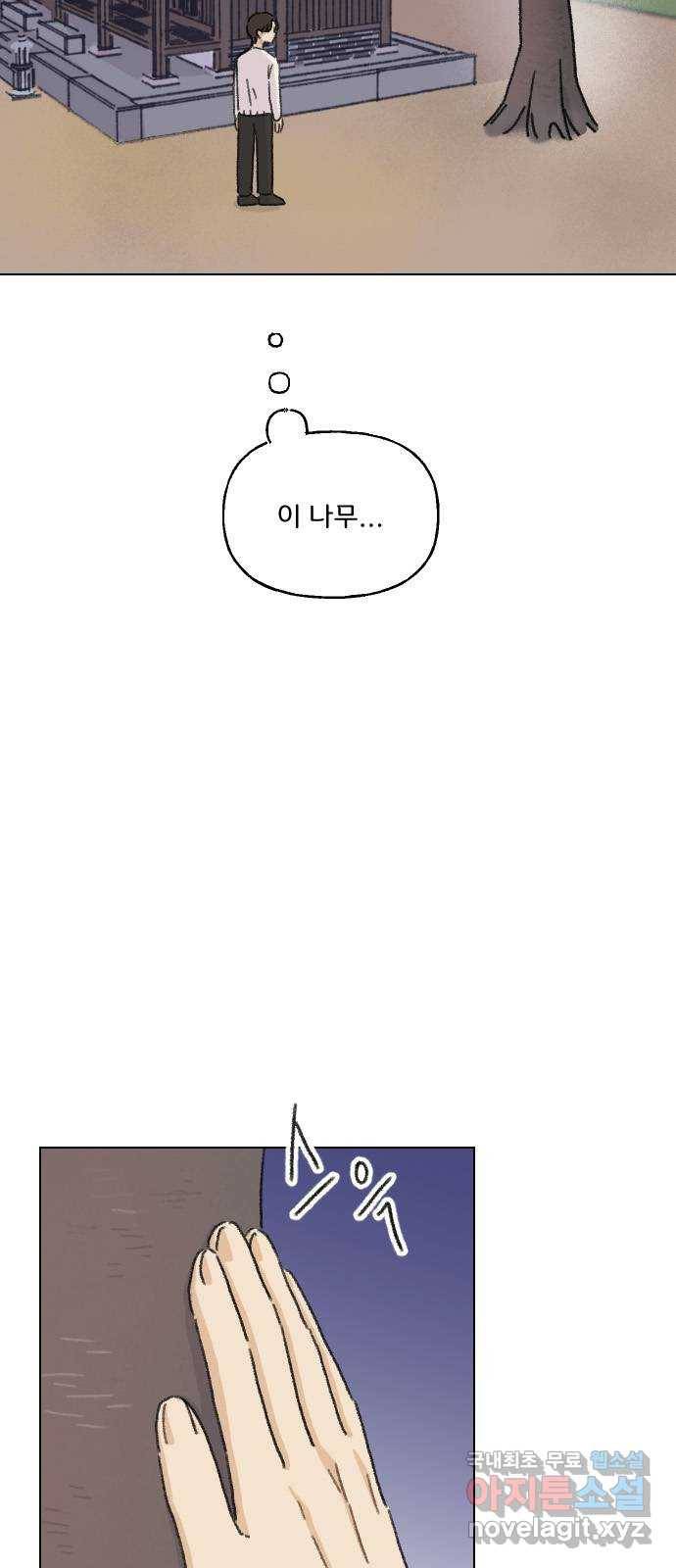 산의 시간 15화 11