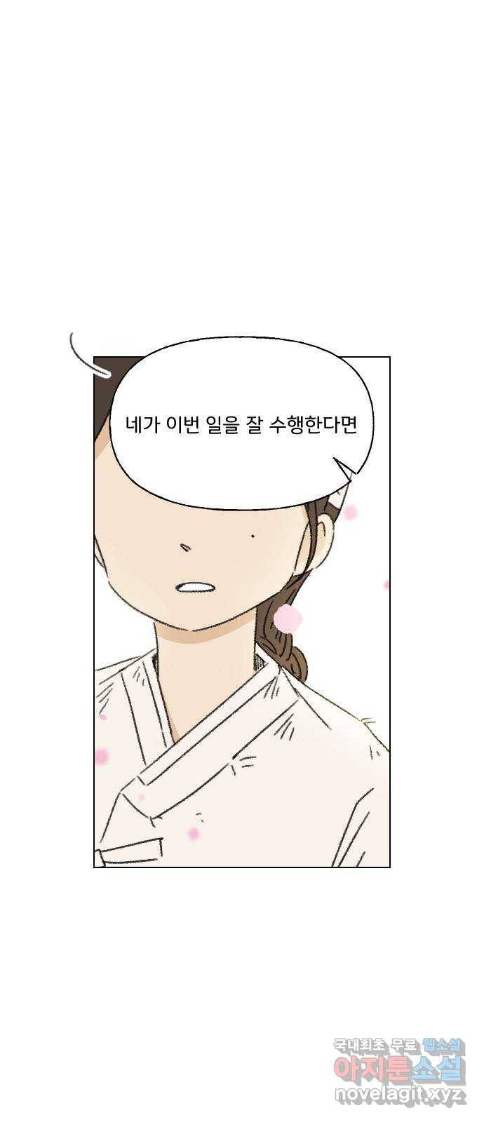 산의 시간 15화 16