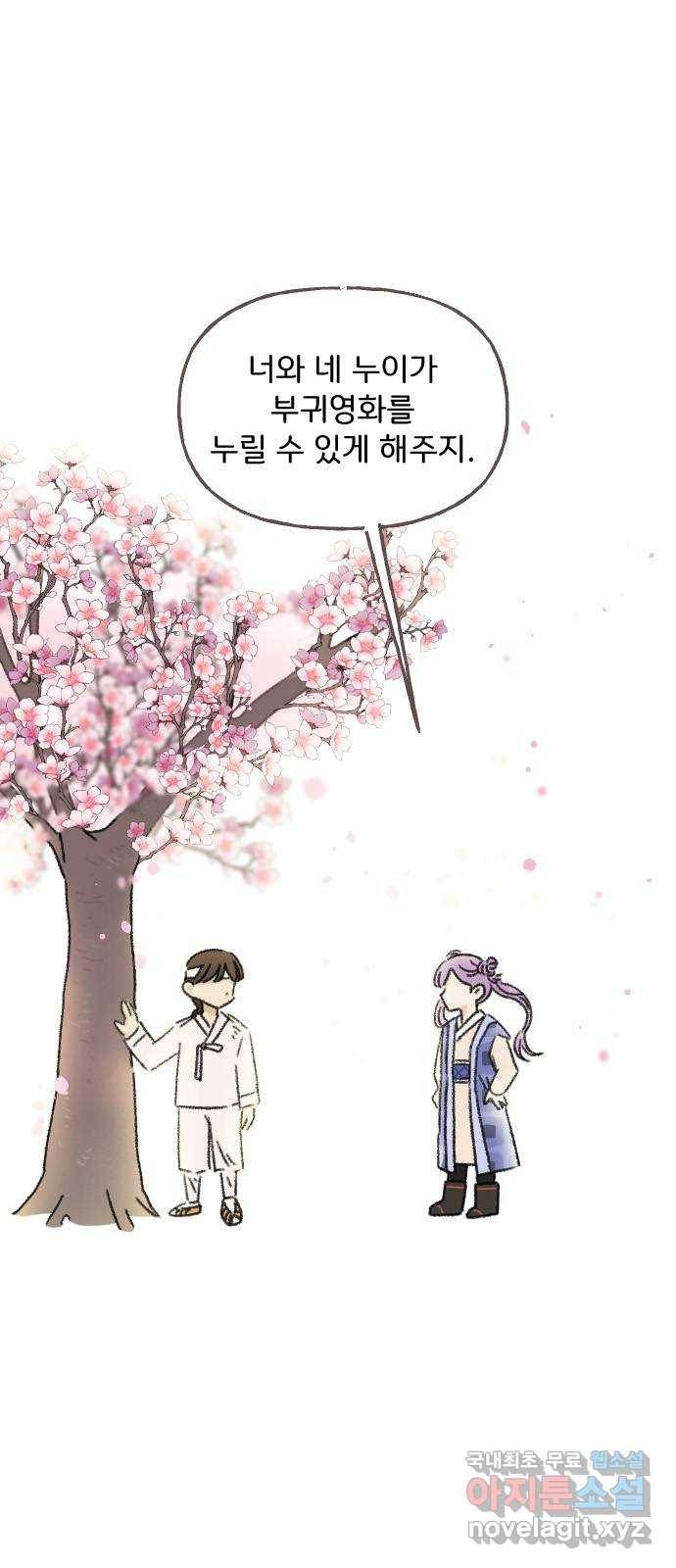 산의 시간 15화 17