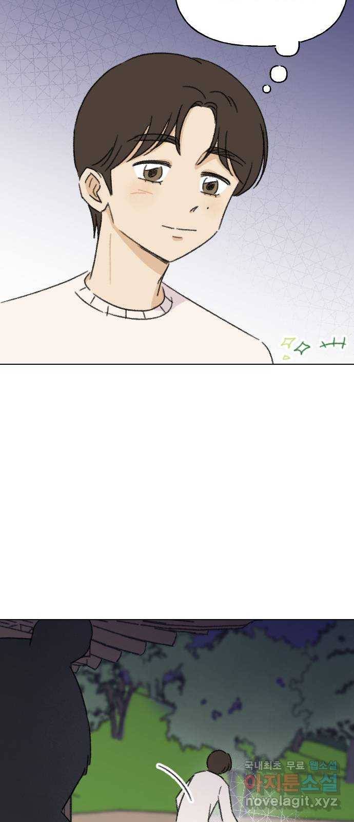 산의 시간 15화 20