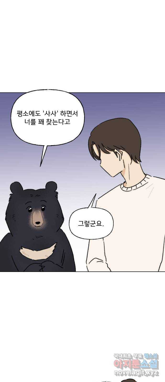 산의 시간 15화 22