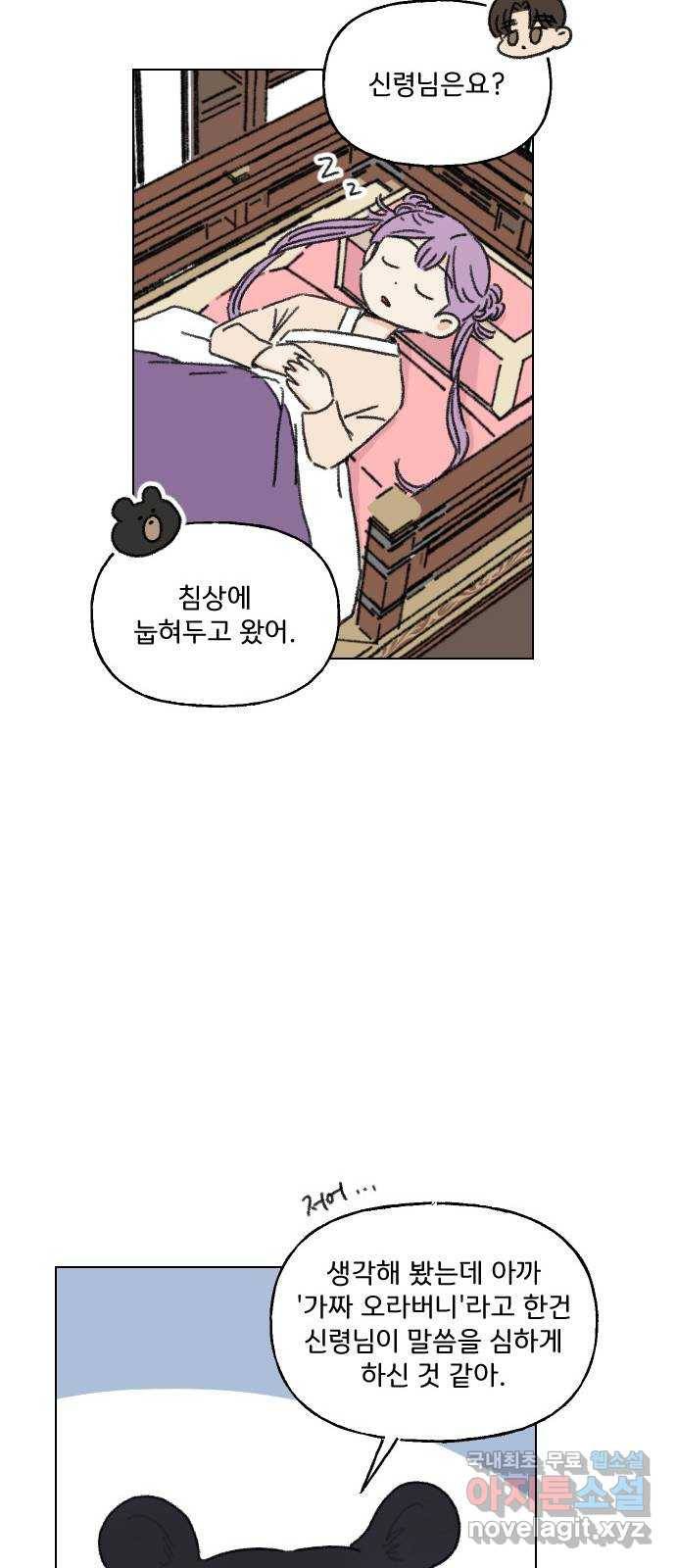 산의 시간 15화 23