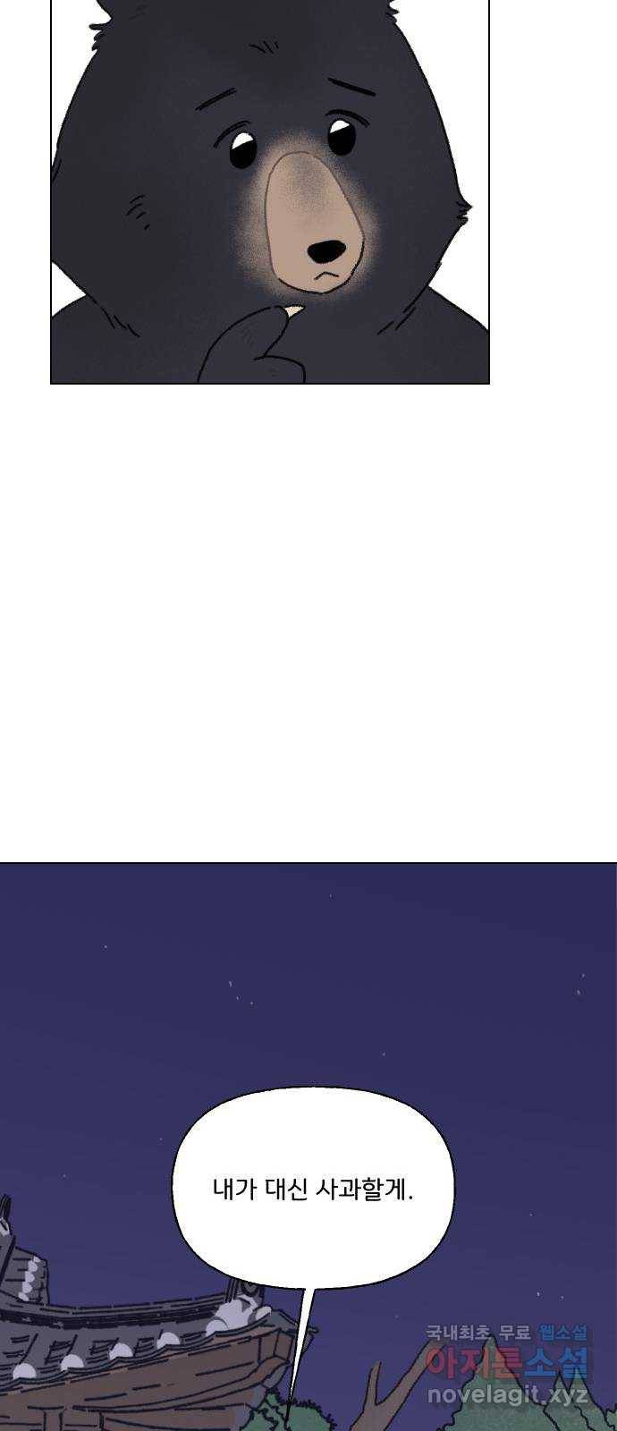 산의 시간 15화 24
