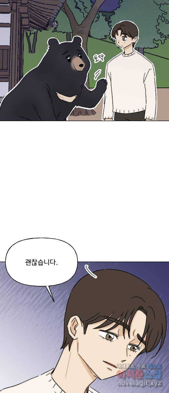 산의 시간 15화 25