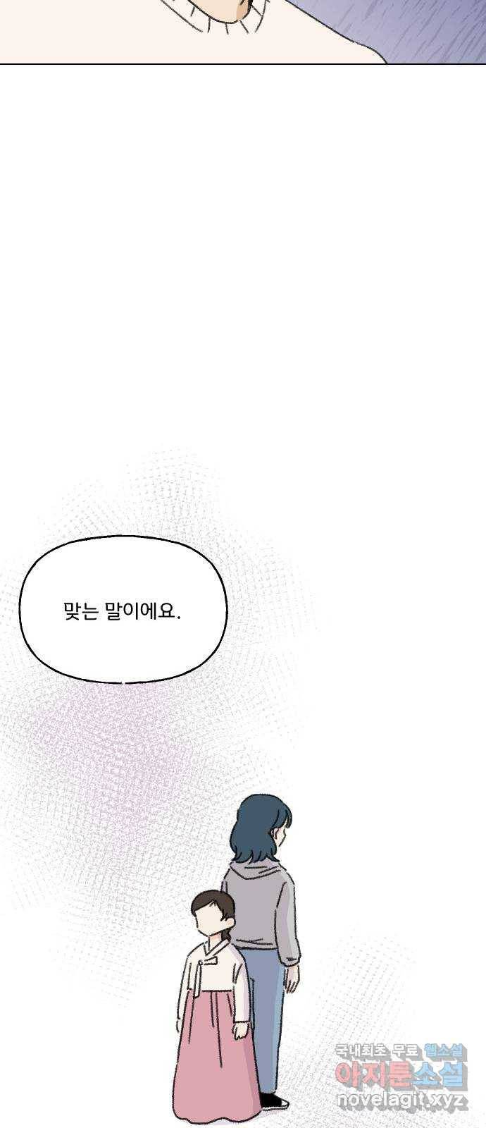 산의 시간 15화 26