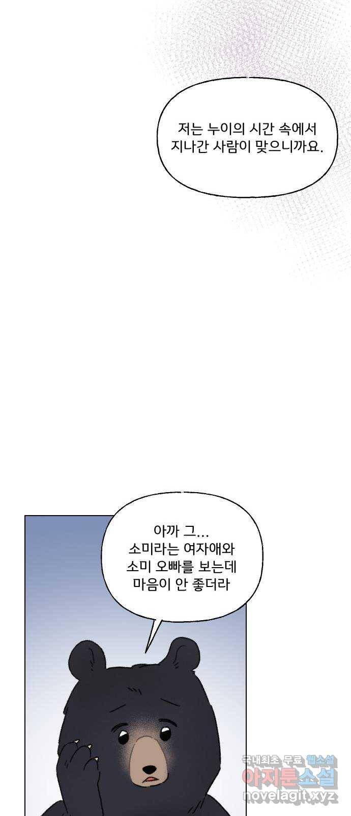산의 시간 15화 27
