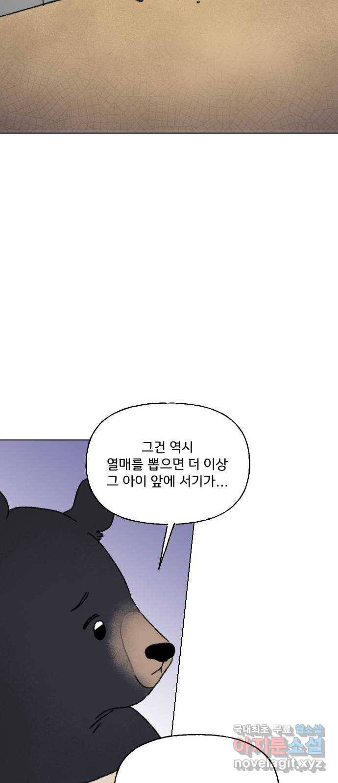 산의 시간 15화 30