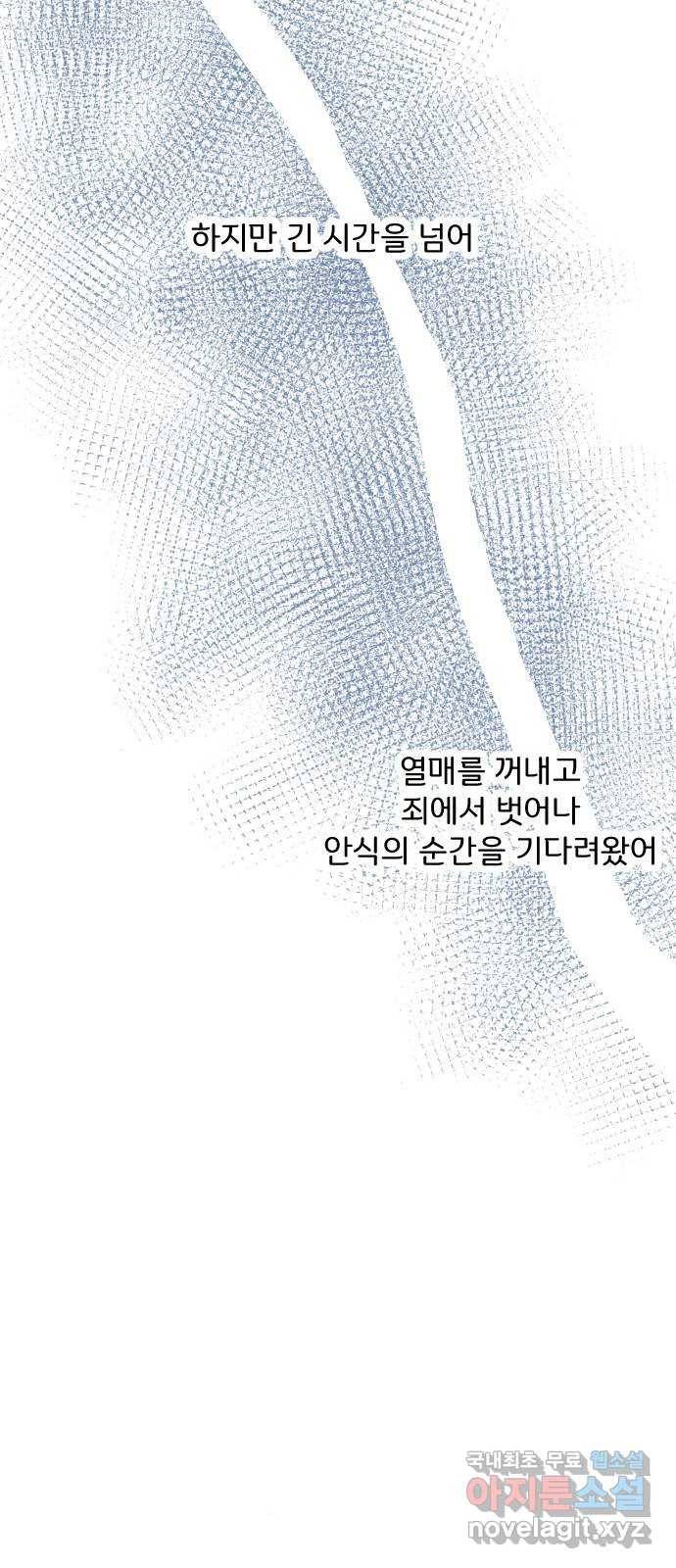 산의 시간 15화 34
