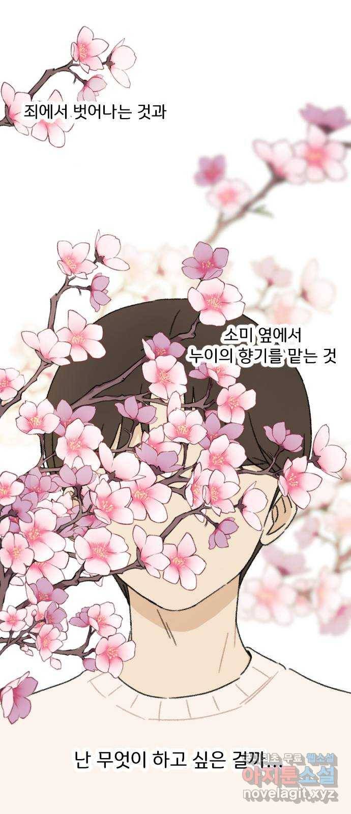 산의 시간 15화 35