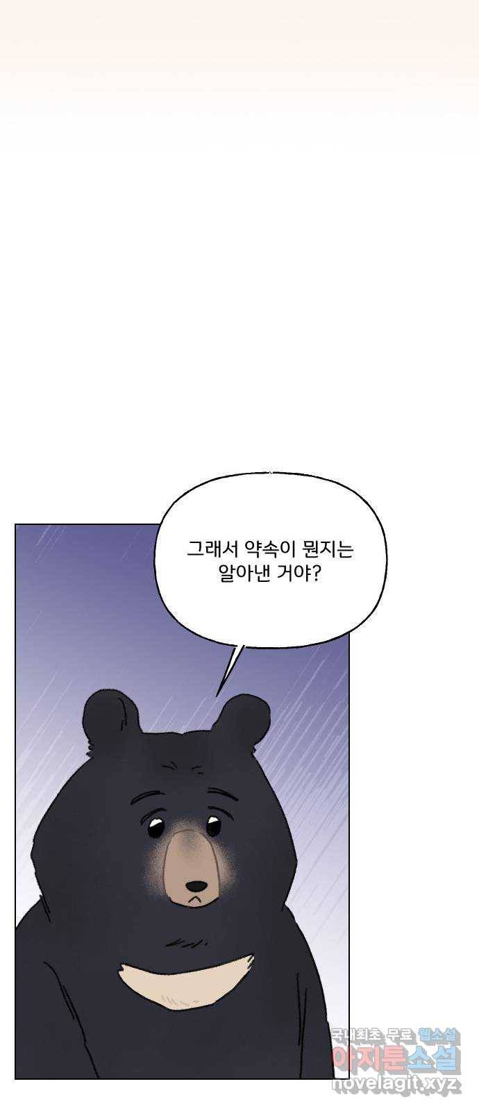 산의 시간 15화 36