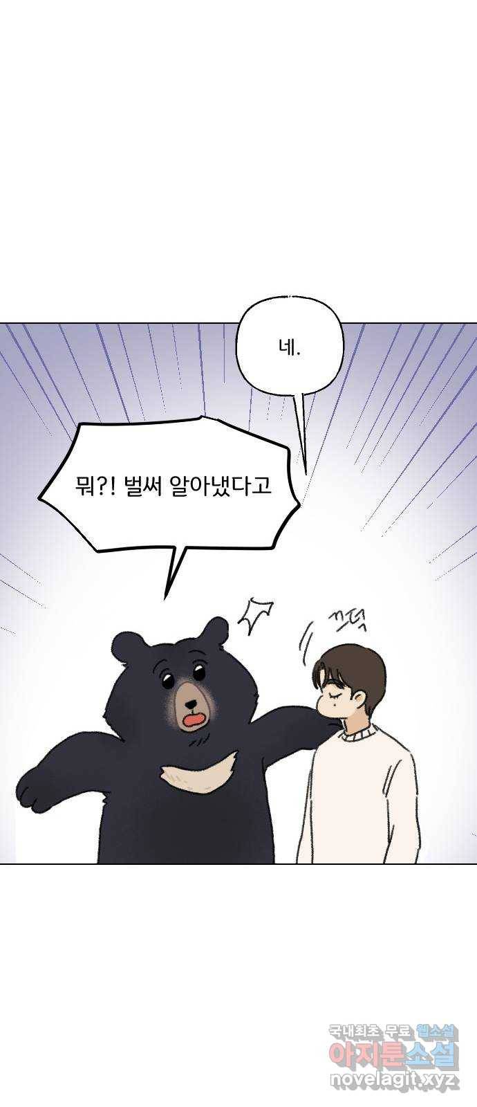 산의 시간 15화 37