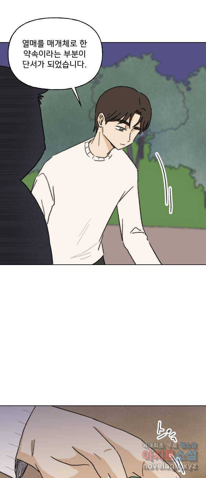 산의 시간 15화 38
