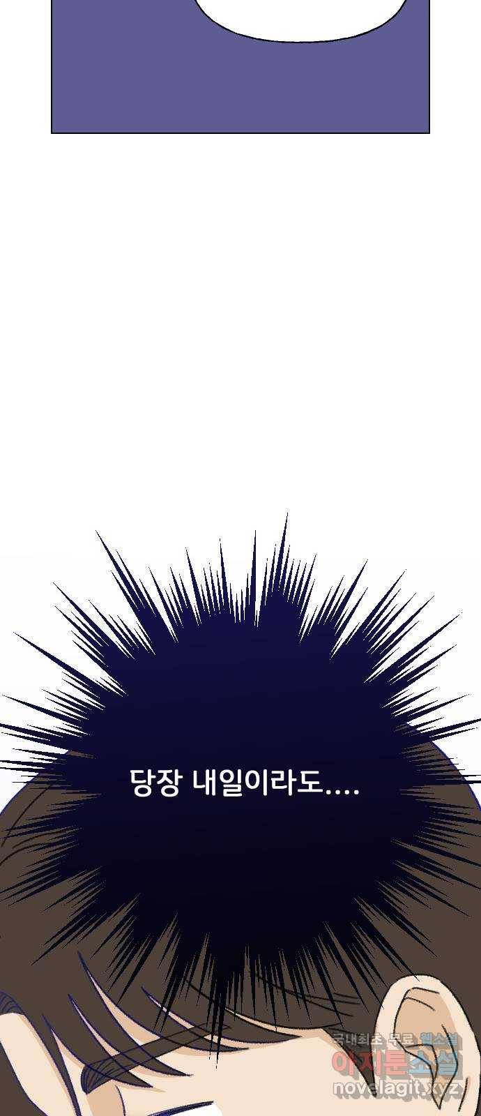 산의 시간 15화 41