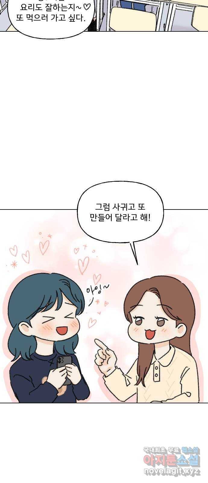 산의 시간 15화 46