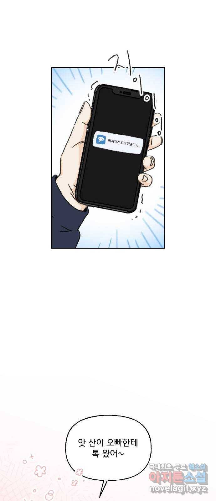 산의 시간 15화 47