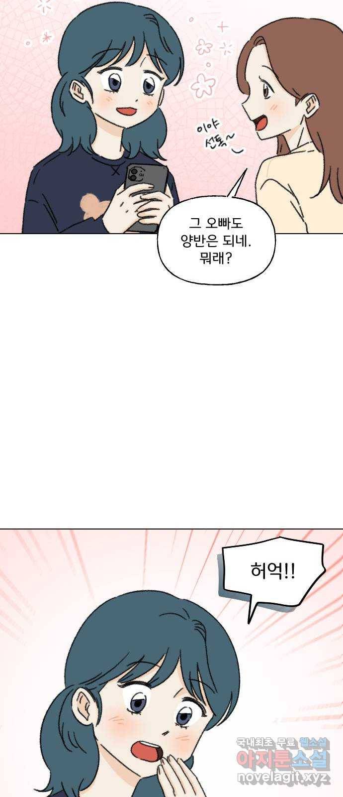 산의 시간 15화 48