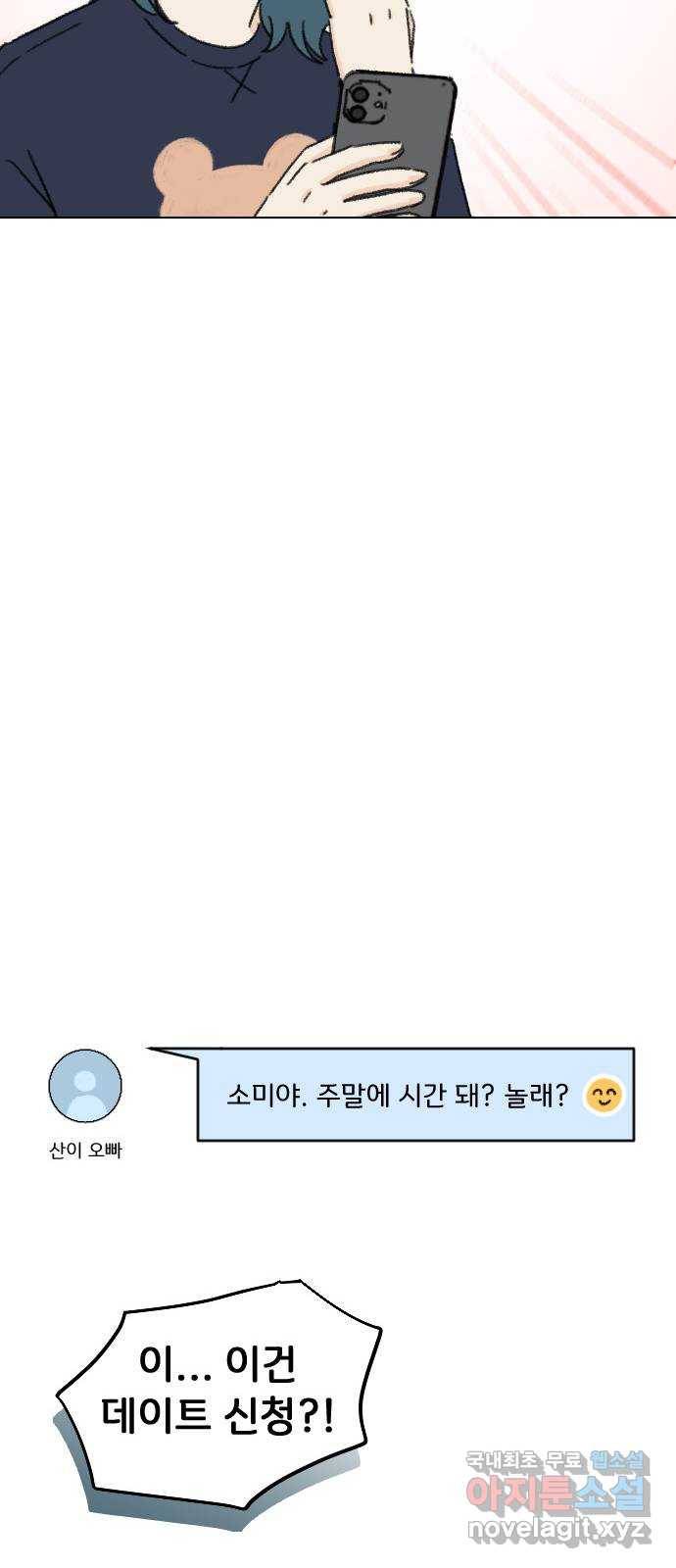 산의 시간 15화 49