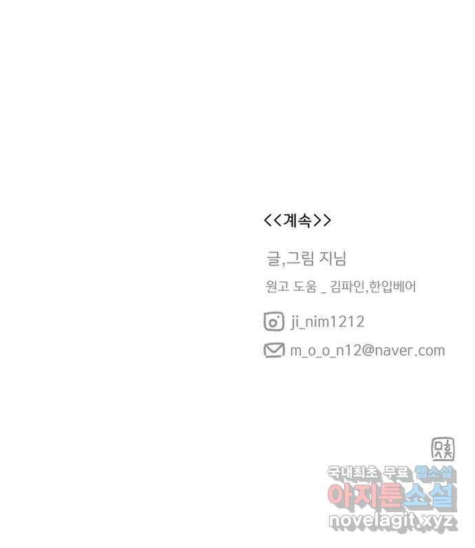 산의 시간 15화 50