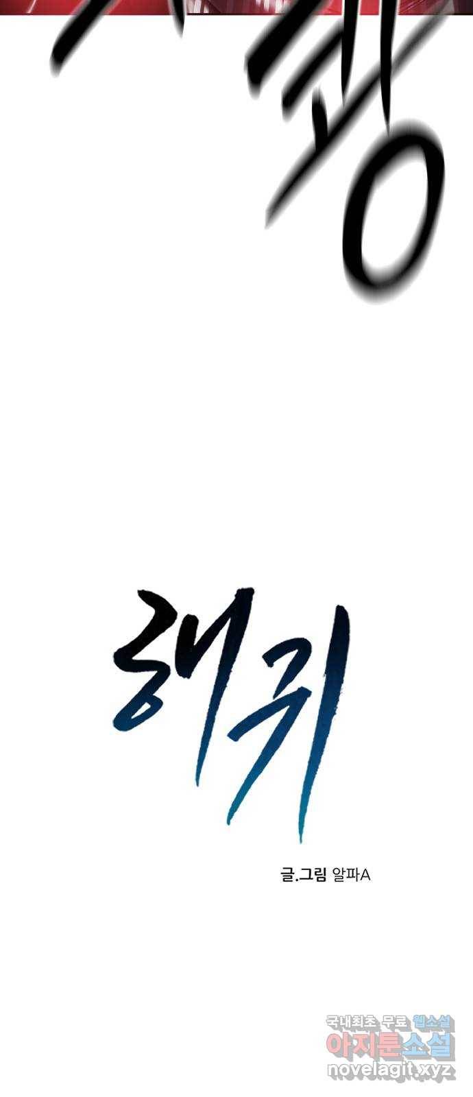 해귀 65화 5
