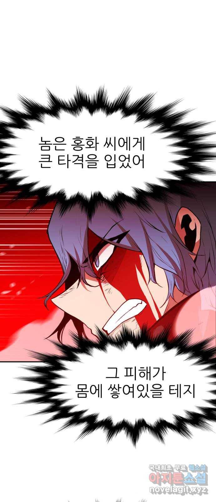 해귀 65화 11