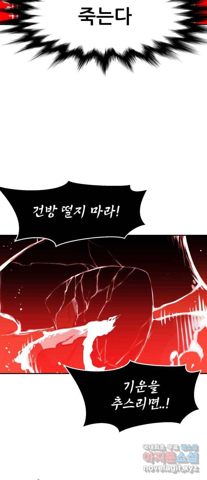 해귀 65화 13