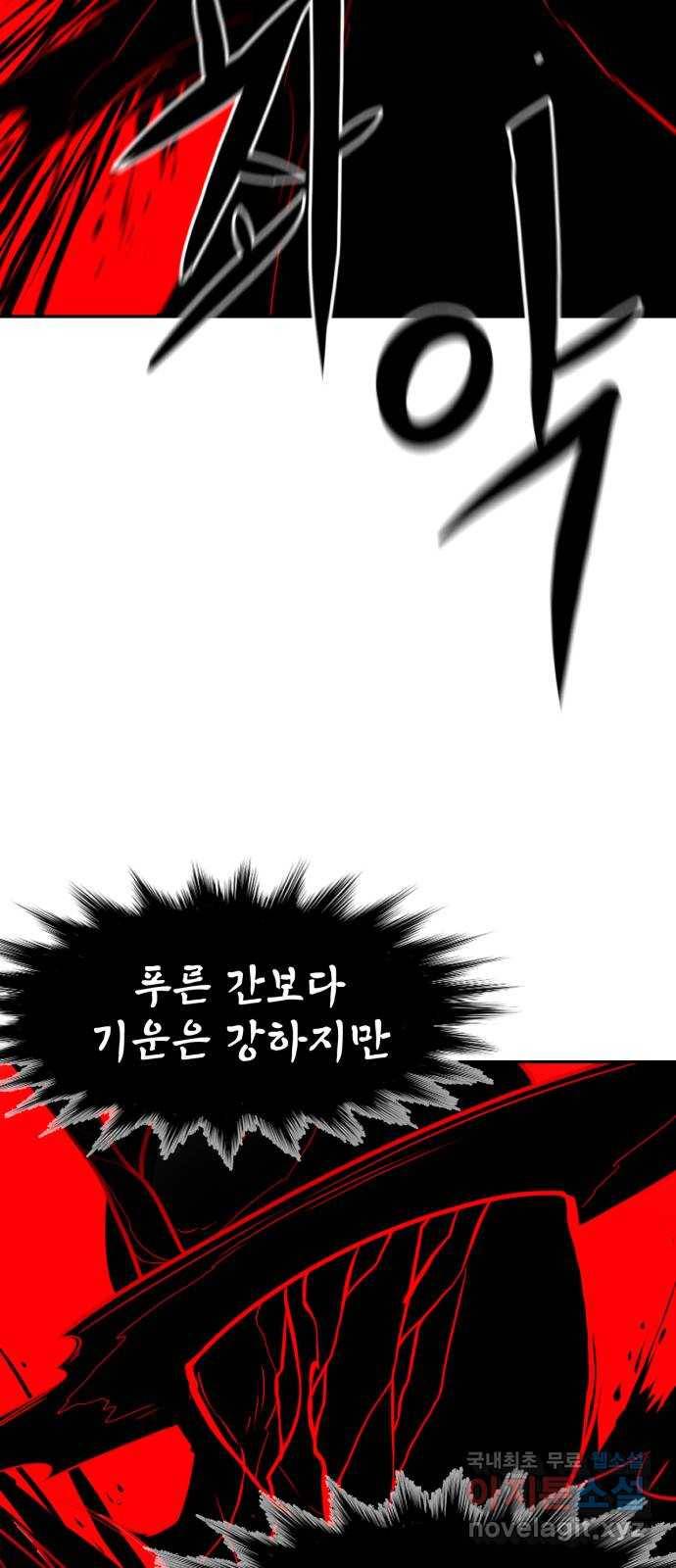 해귀 65화 17