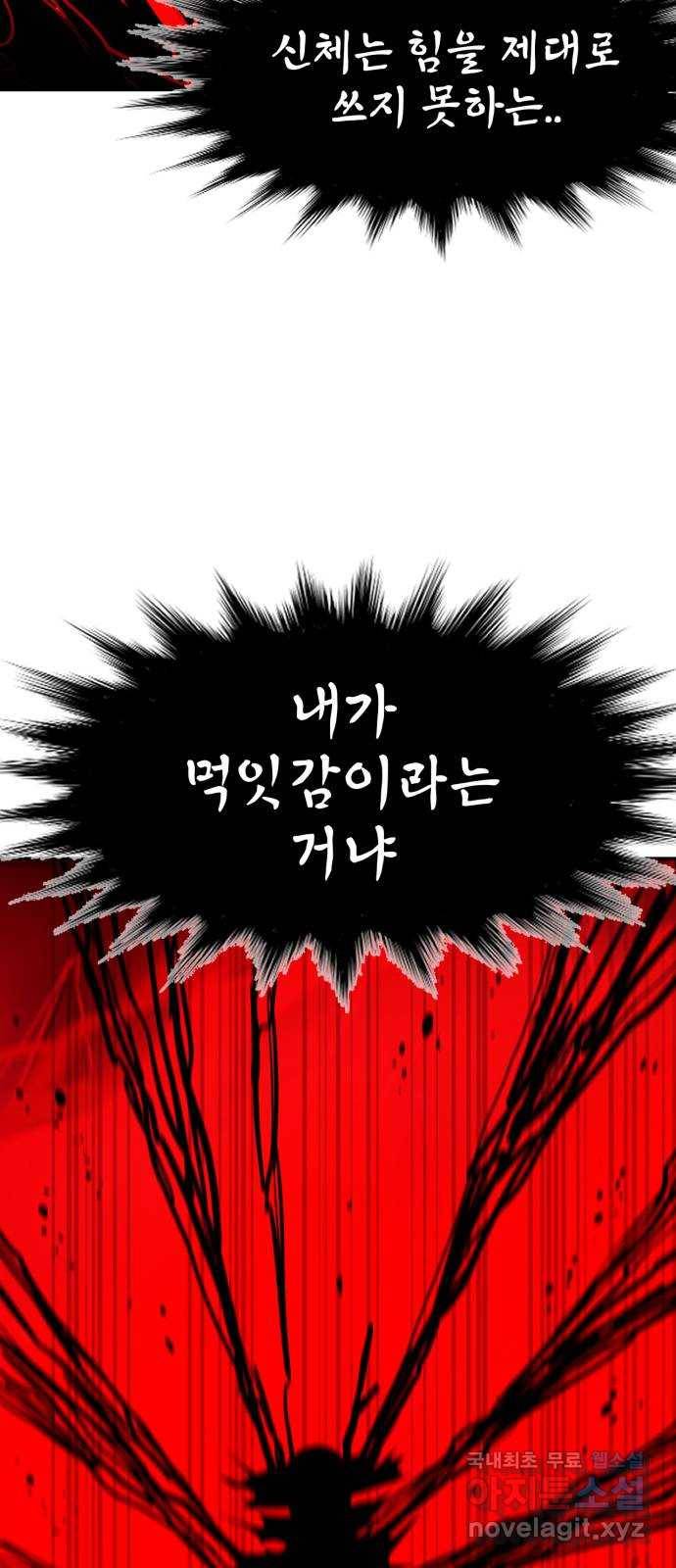 해귀 65화 18