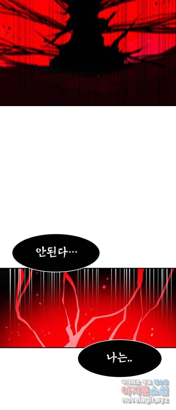 해귀 65화 19