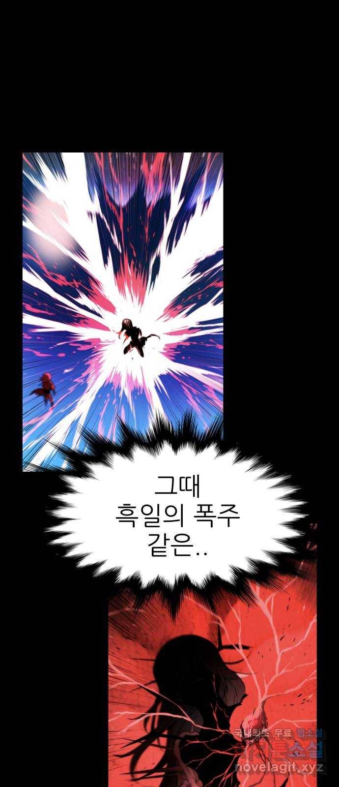 해귀 65화 22