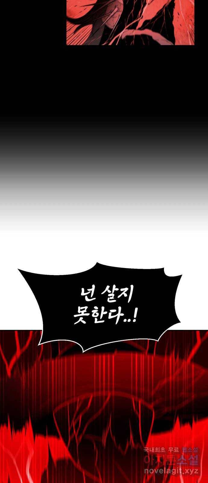 해귀 65화 23