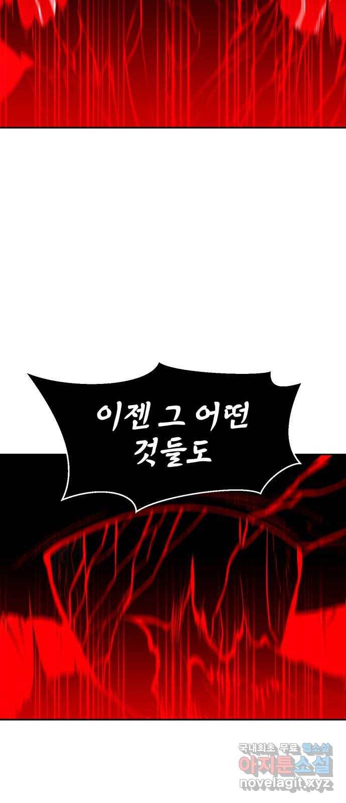 해귀 65화 24