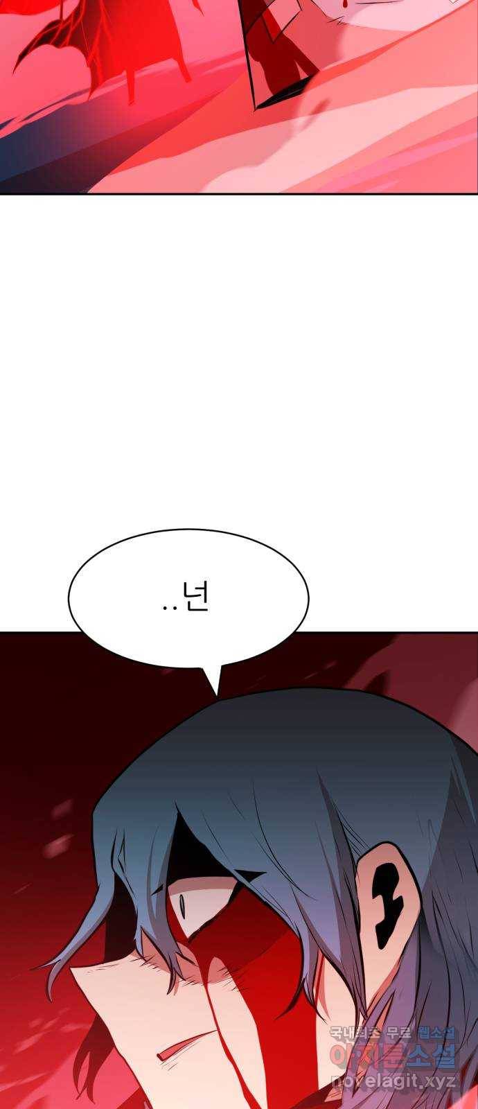 해귀 65화 33