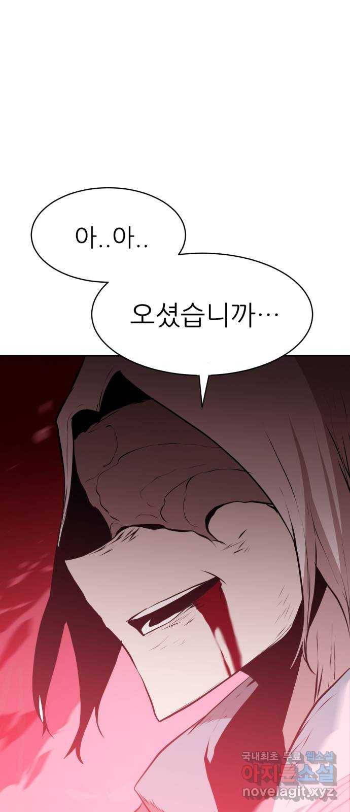 해귀 65화 35