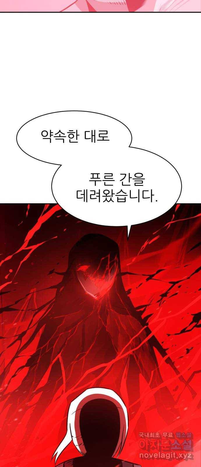 해귀 65화 36