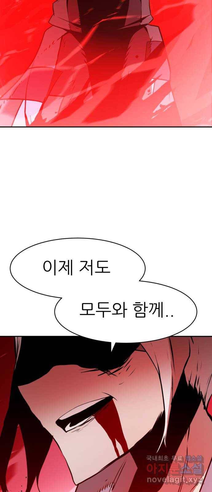 해귀 65화 37