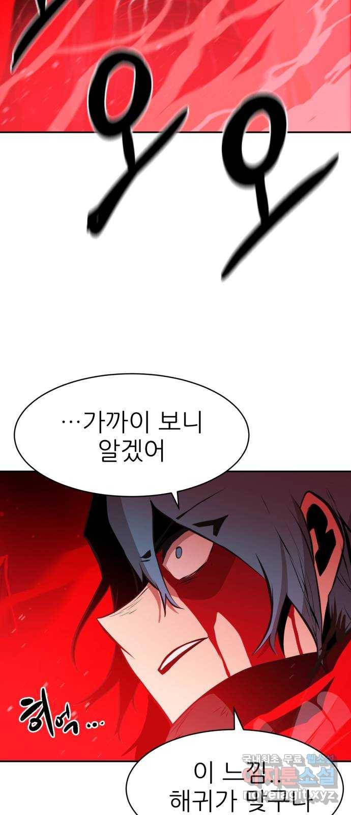 해귀 65화 43