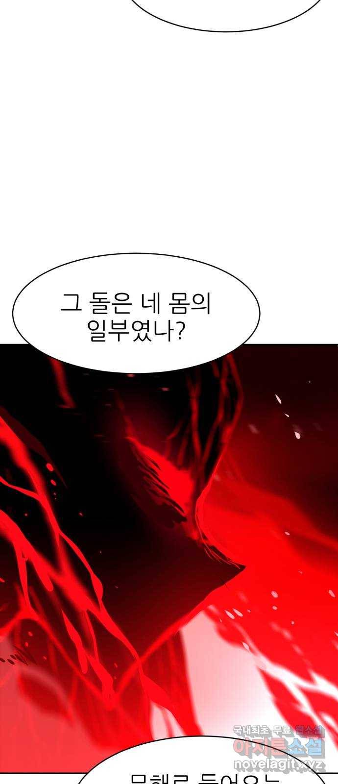 해귀 65화 44