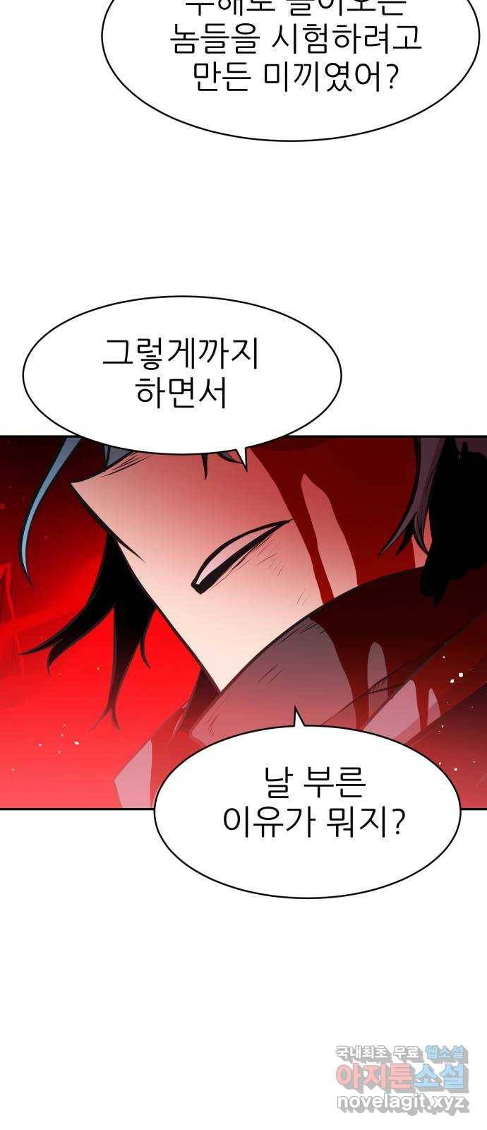 해귀 65화 45