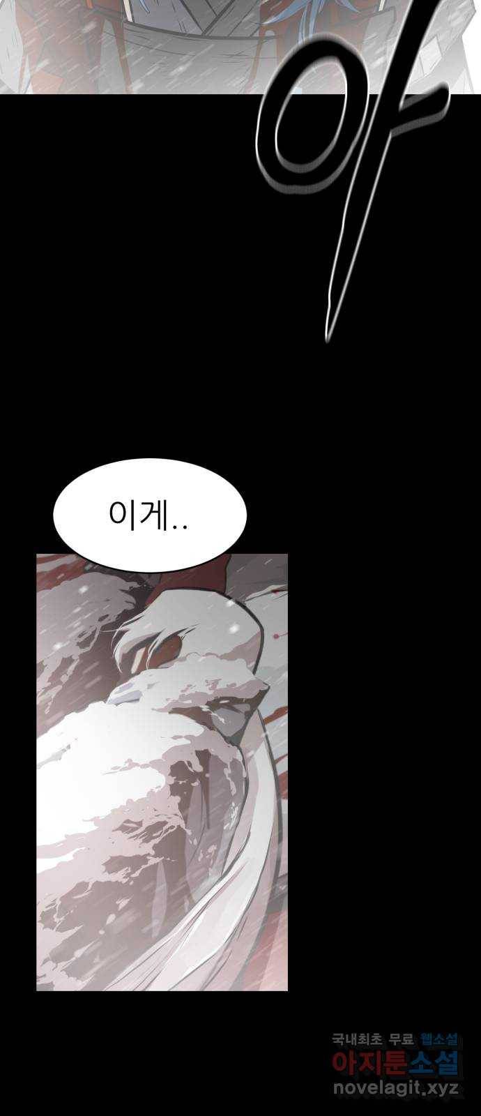 해귀 65화 49
