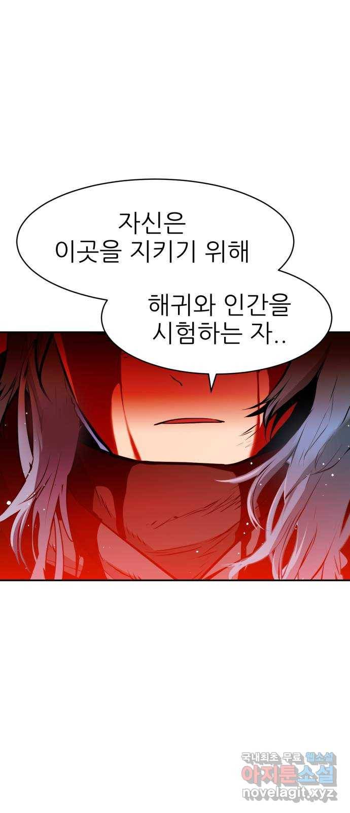 해귀 65화 52