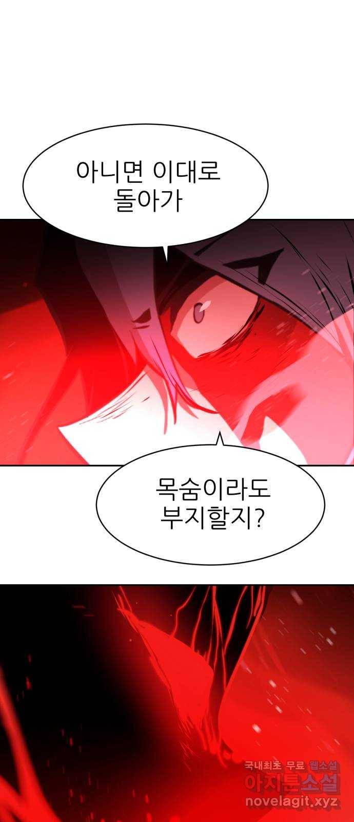 해귀 65화 56