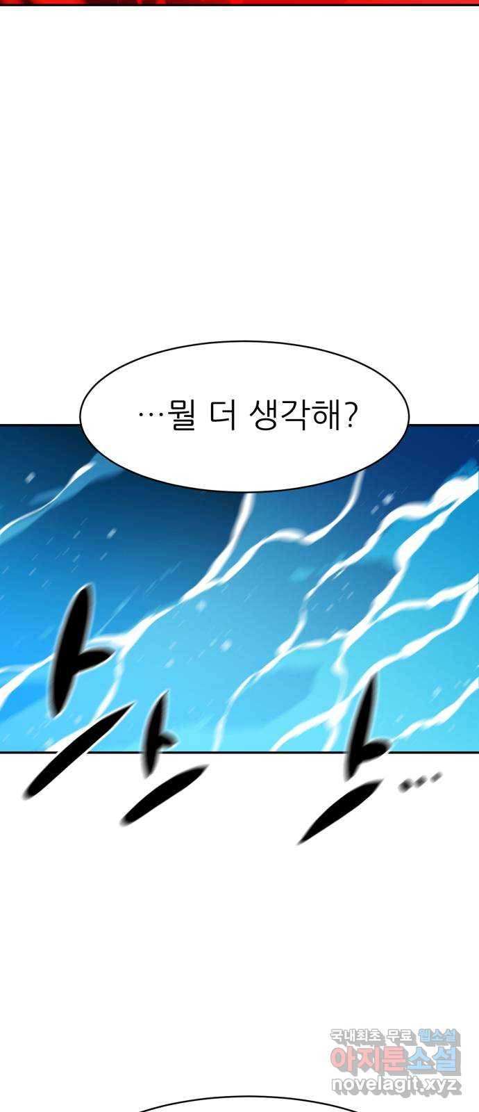 해귀 65화 57