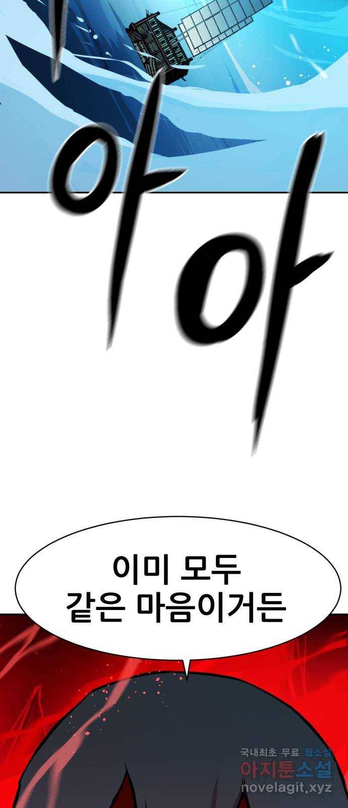 해귀 65화 59
