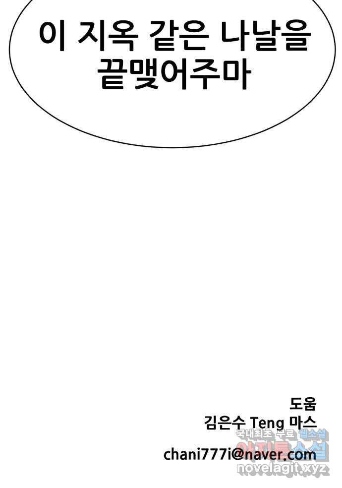 해귀 65화 61